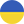 Украинская версия